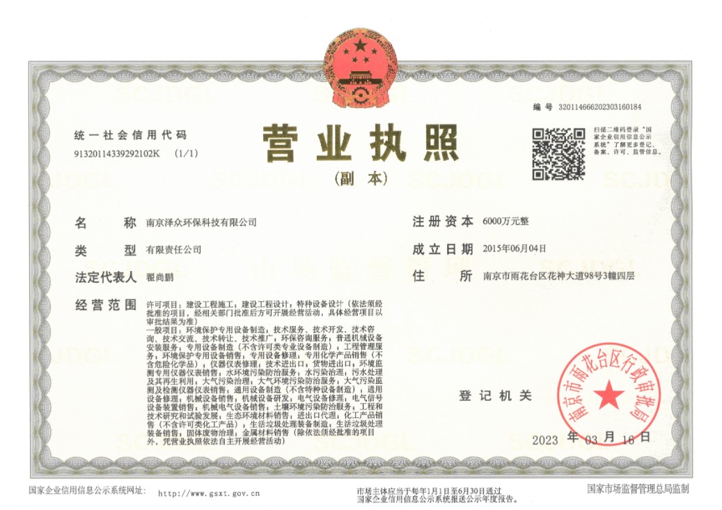 1713319388290299.jpg 营业执照.jpg